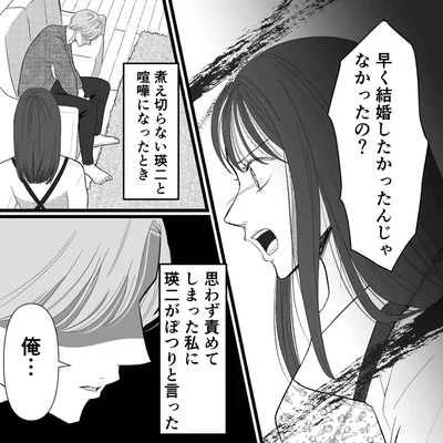 『新郎、交換します』より