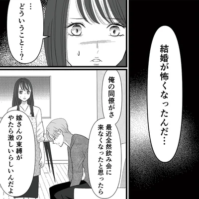 『新郎、交換します』より