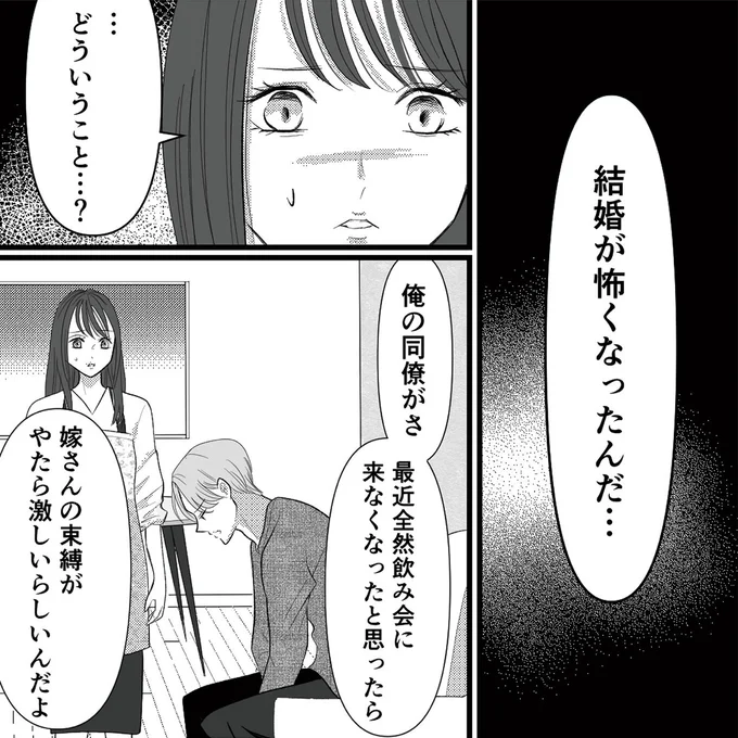 『新郎、交換します』より