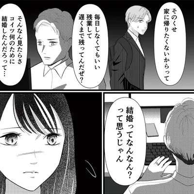 『新郎、交換します』より