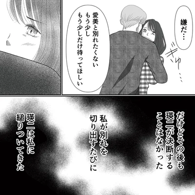 『新郎、交換します』より