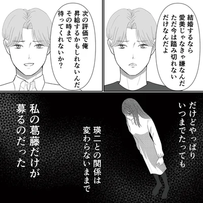 『新郎、交換します』より