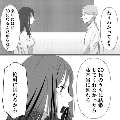 『新郎、交換します』より