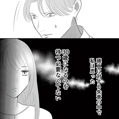 『新郎、交換します』より