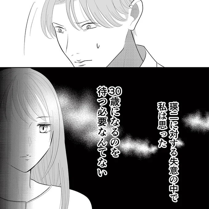 『新郎、交換します』より