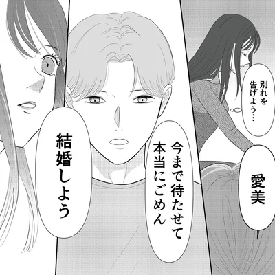『新郎、交換します』より