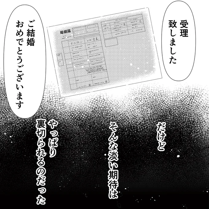『新郎、交換します』より
