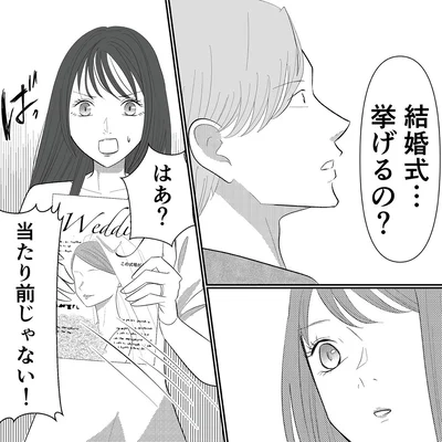 『新郎、交換します』より