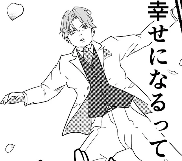 たとえ後ろ指を指されても。「花嫁になる」夢を追い求めた女性の覚悟／新郎、交換します（1）