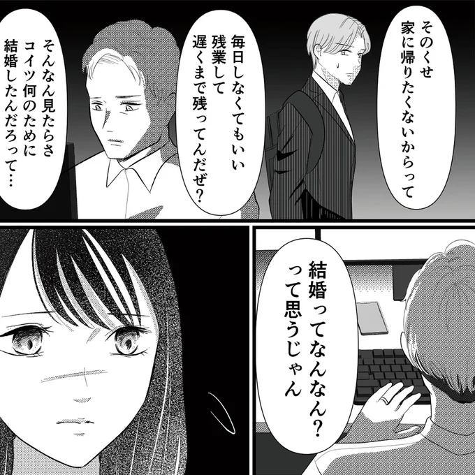 結婚ってなんなん？