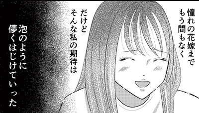 儚くはじけていった