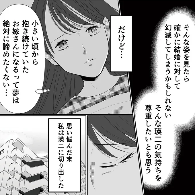 夢は絶対に諦めたくない…