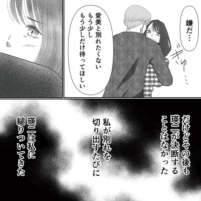 もう少しだけ待ってほしい