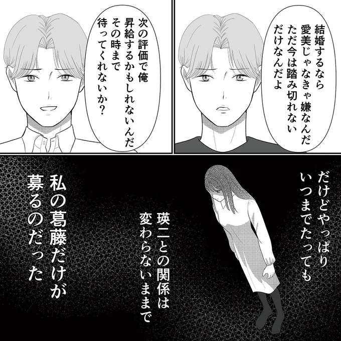 今は踏み切れないだけなんだよ