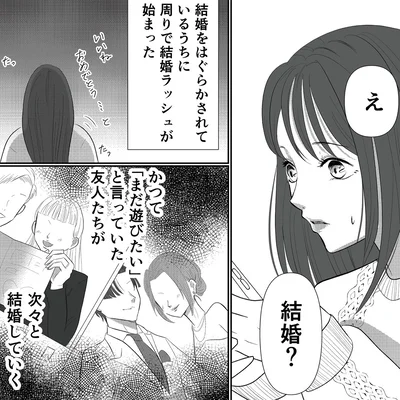 結婚をはぐらかされているうちに
