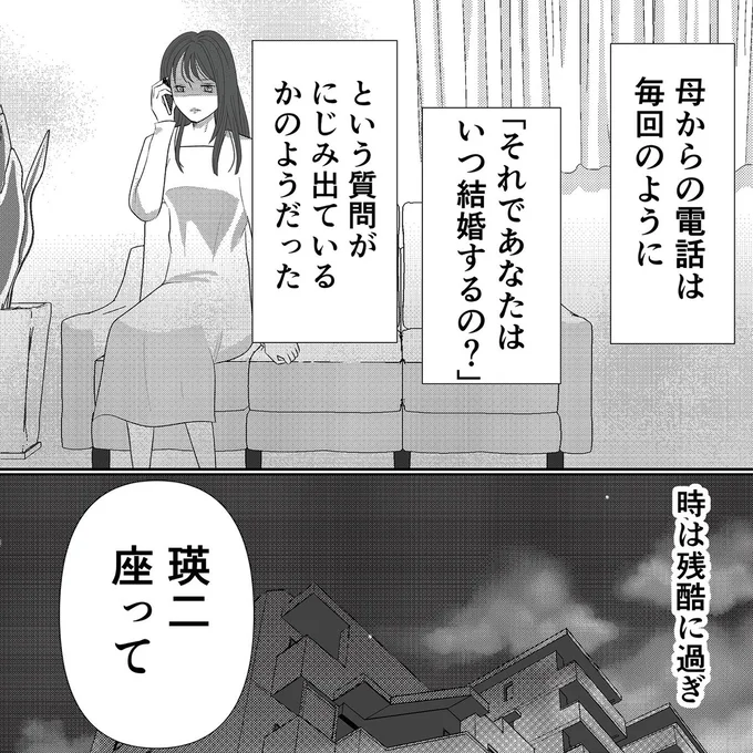 「それであなたはいつ結婚するの？」