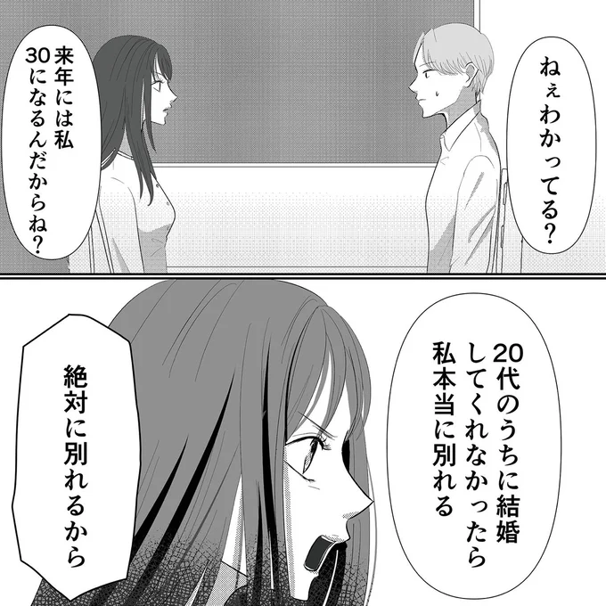 ねぇわかってる？