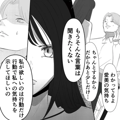 もうそんな言葉は聞きたくない