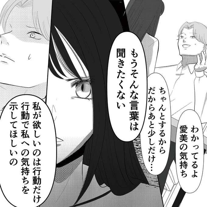 もうそんな言葉は聞きたくない