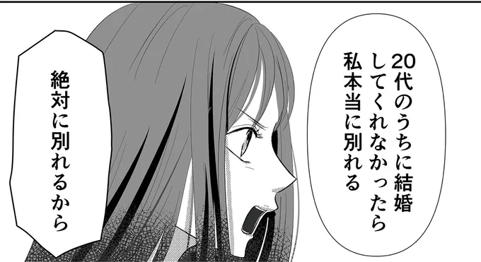 絶対に別れるから