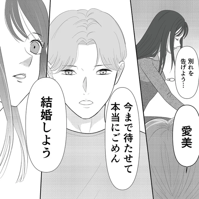 結婚しよう