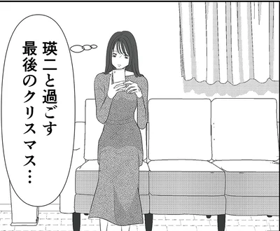 最後のクリスマス