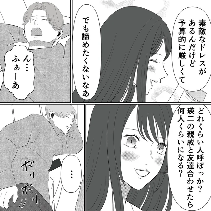 素敵なドレスがあるんだけど
