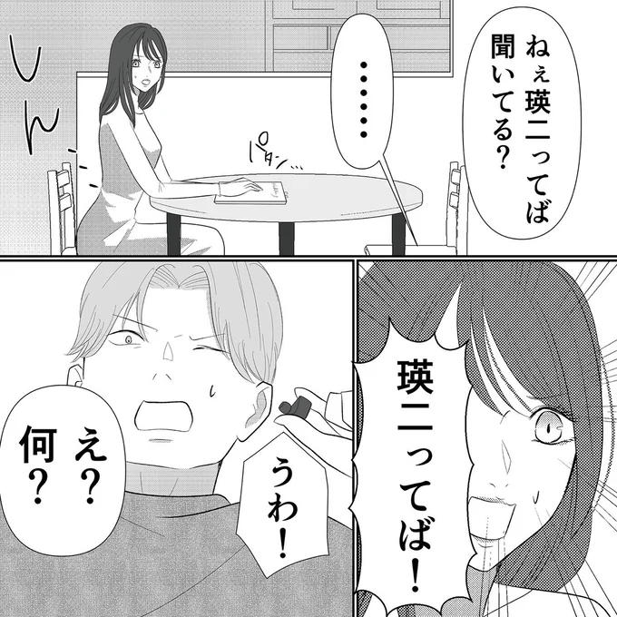 聞いてる？