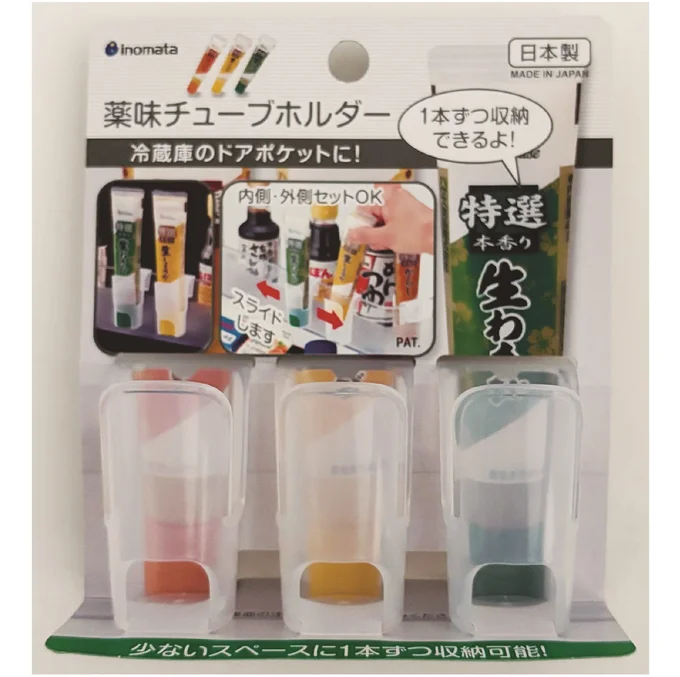 薬味チューブホルダー3P ¥110/Seria