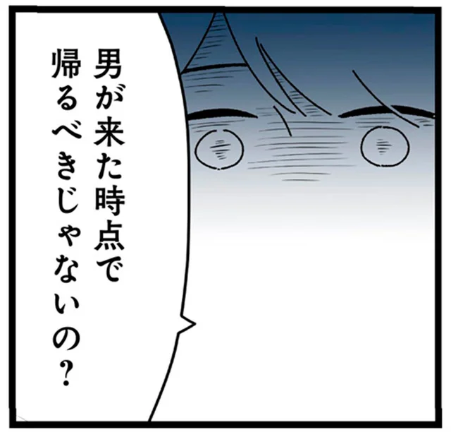 彼氏がいたら男友達と遊ぶのは非常識!? 激怒する彼に謝罪すると…／憧れのイケメン先輩が、束縛クズ男に豹変しました（10）