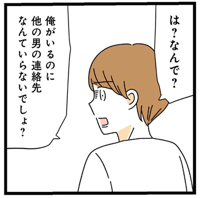 「男の連絡先、全部消して」彼氏の度を越した要求に困惑！／憧れのイケメン先輩が、束縛クズ男に豹変しました（11）