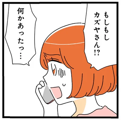 何かあったっ…