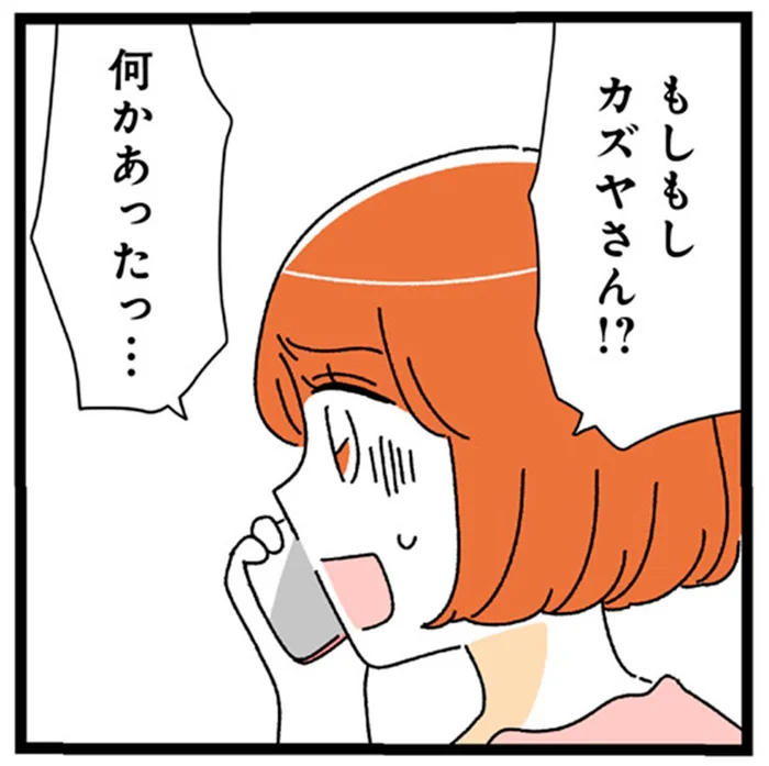 仕事に没頭中、彼から鬼電が！ 心配で折り返すと半ギレされて／憧れのイケメン先輩が、束縛クズ男に豹変しました（12）