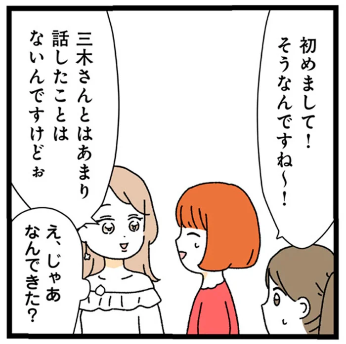 親しくもないこの人がなぜ送別会に？彼氏を狙う美人社員の下心 ／憧れのイケメン先輩が、束縛クズ男に豹変しました（15）