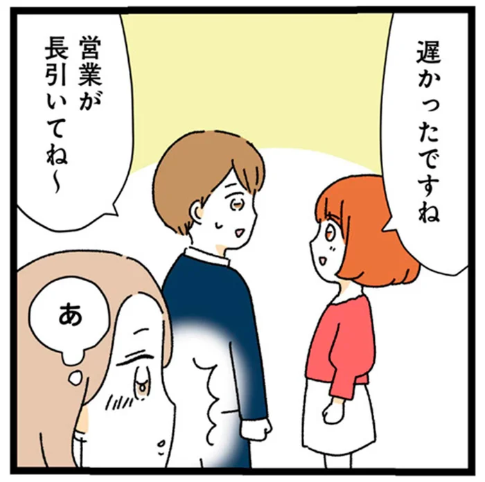 会社では内緒にしてたのに…。送別会に彼氏が現れ面倒なことに！／憧れのイケメン先輩が、束縛クズ男に豹変しました（16）