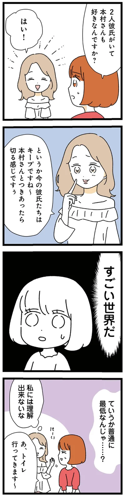 すごい世界だ