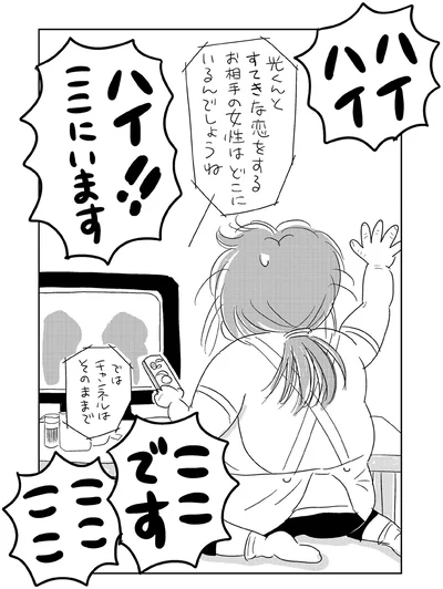 ハイ！！ここにいます