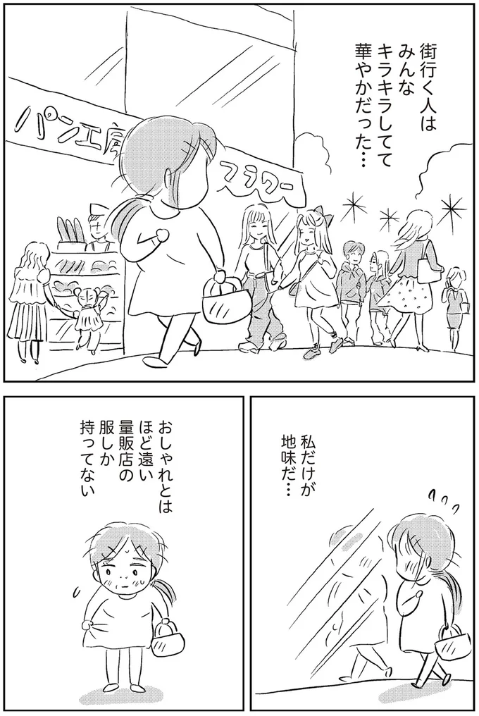 『ハルコの恋　55歳の私が35歳年下のアイドルを好きになったらダメですか？』より