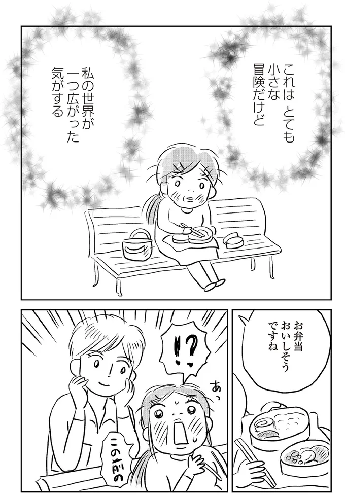 『ハルコの恋　55歳の私が35歳年下のアイドルを好きになったらダメですか？』より