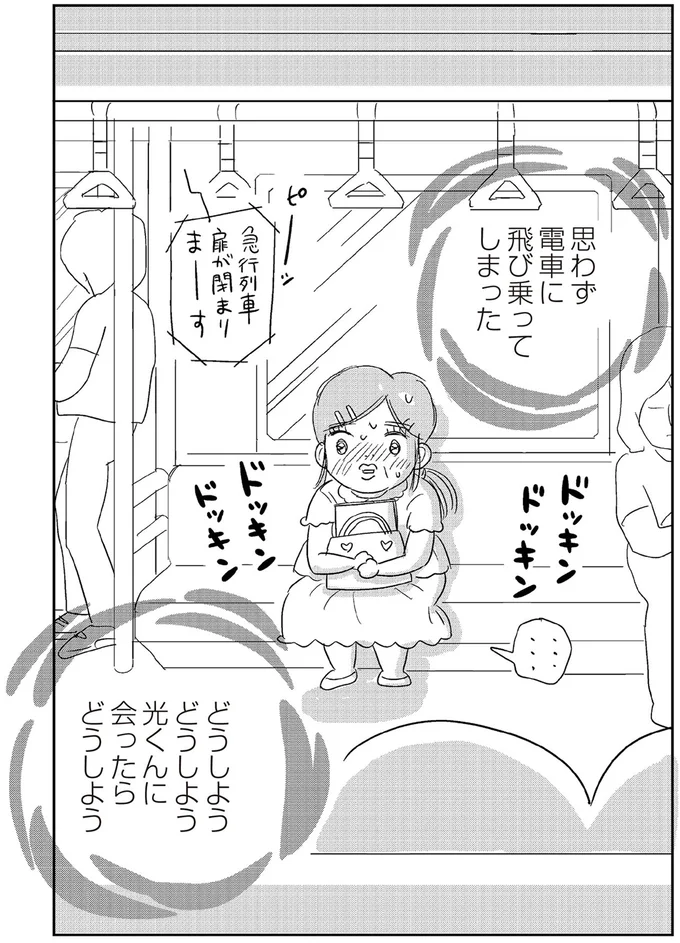 『ハルコの恋　55歳の私が35歳年下のアイドルを好きになったらダメですか？』より