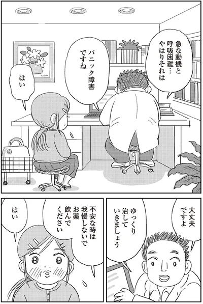 『ハルコの恋　55歳の私が35歳年下のアイドルを好きになったらダメですか？』より