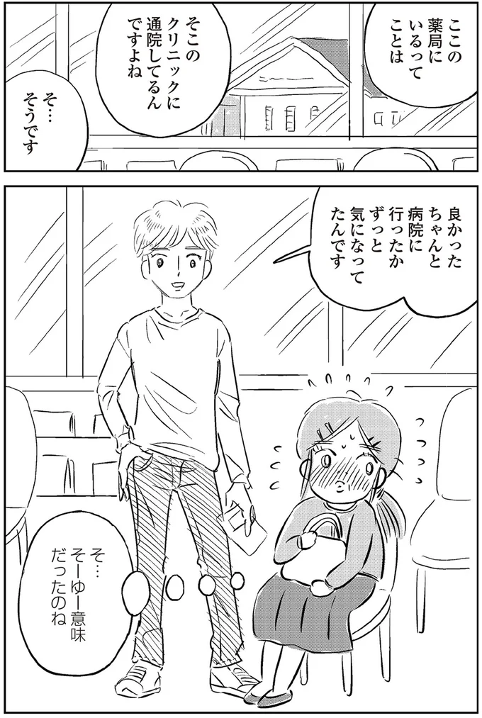 『ハルコの恋　55歳の私が35歳年下のアイドルを好きになったらダメですか？』より