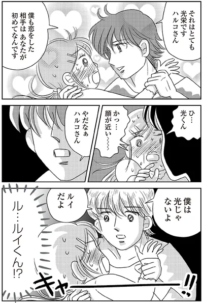 『ハルコの恋　55歳の私が35歳年下のアイドルを好きになったらダメですか？』より