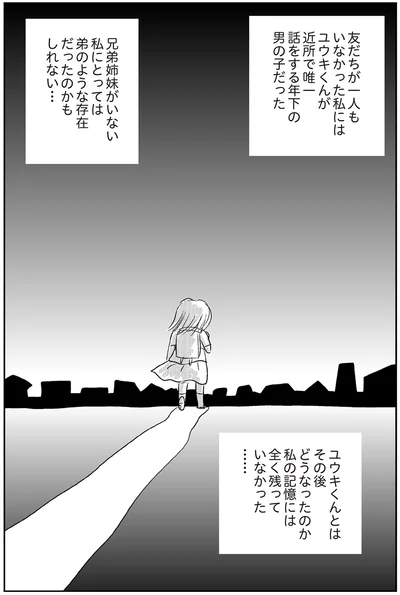 『ハルコの恋　55歳の私が35歳年下のアイドルを好きになったらダメですか？』より