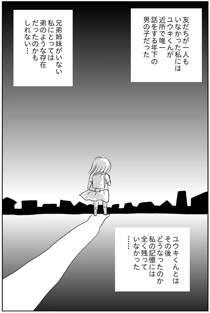 『ハルコの恋　55歳の私が35歳年下のアイドルを好きになったらダメですか？』より