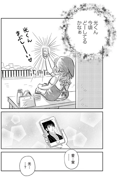 『ハルコの恋　55歳の私が35歳年下のアイドルを好きになったらダメですか？』より