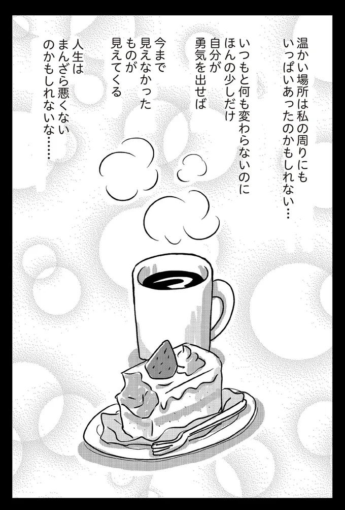 『ハルコの恋　55歳の私が35歳年下のアイドルを好きになったらダメですか？』より