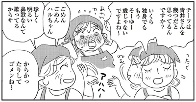 もうそーゆー歳じゃないですよね～