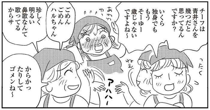 55歳で恋をするのはおかしなことなの？パート仲間の言葉にショック！／ハルコの恋（4）