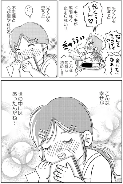 こんな幸せが世の中にはあったんだね…